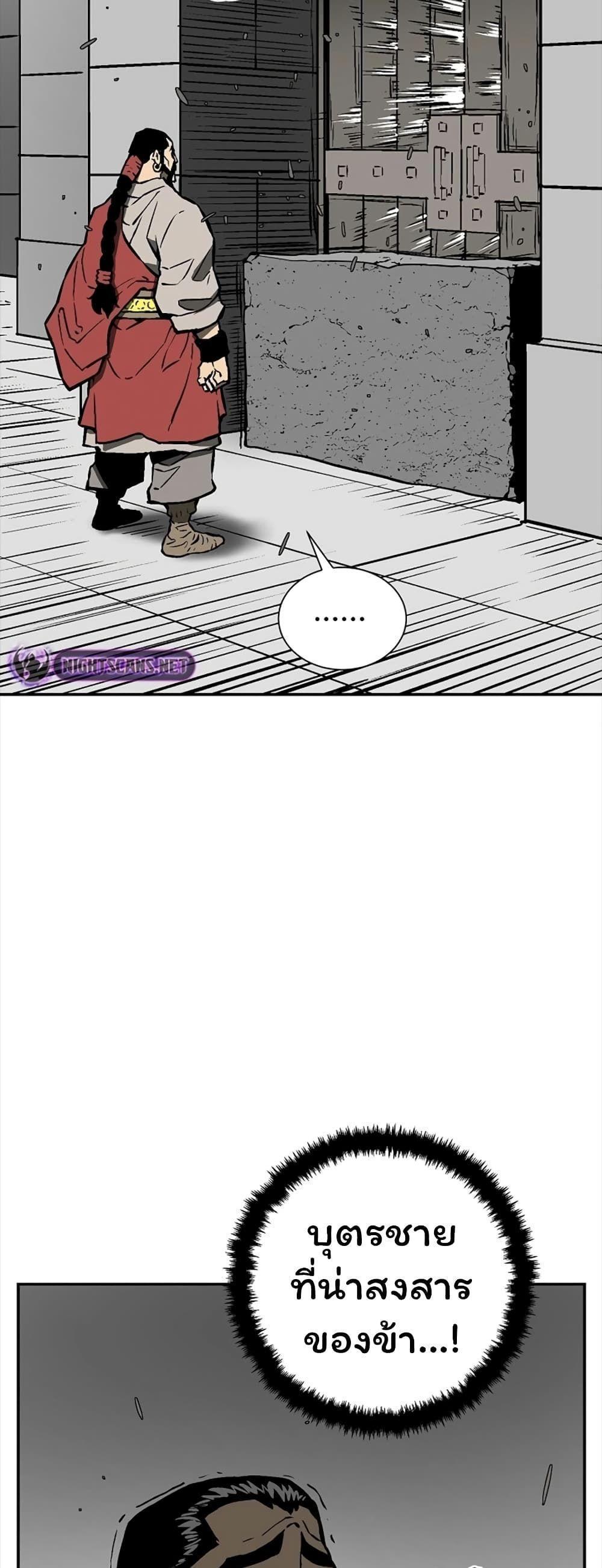 Tales of A Shinning Sword ตอนที่ 48 41