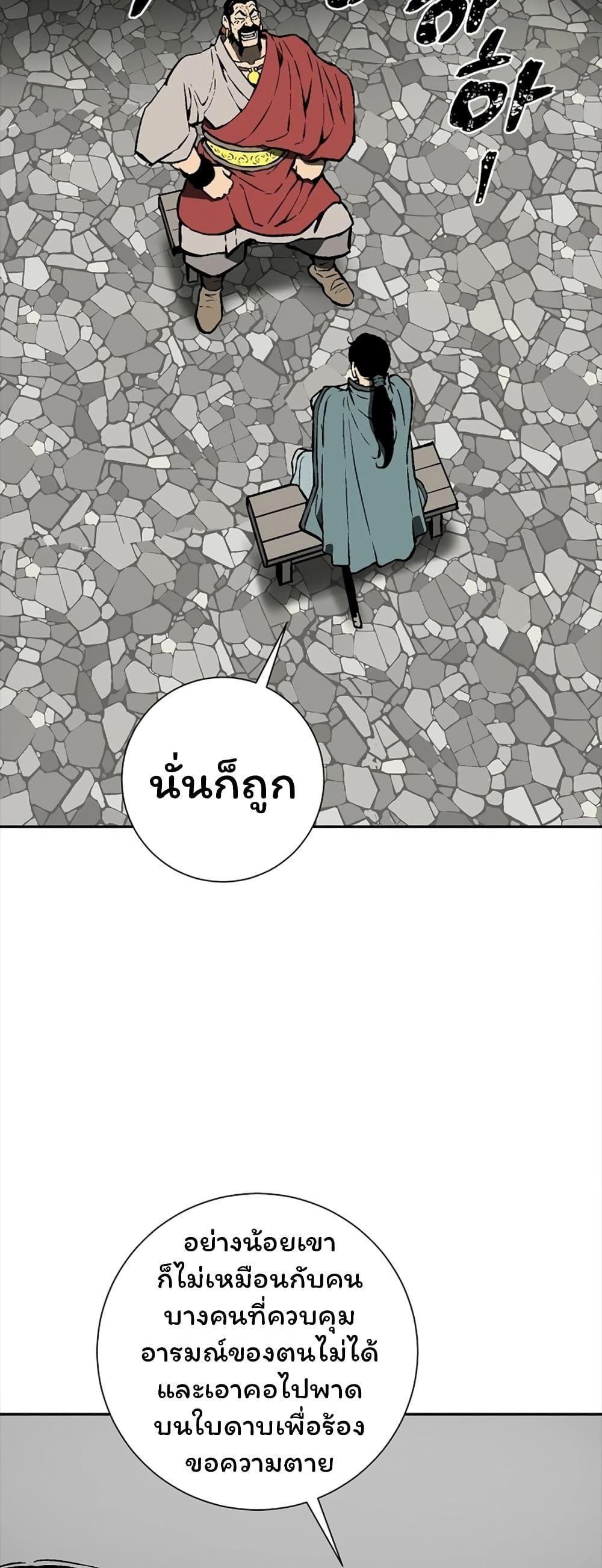 Tales of A Shinning Sword ตอนที่ 48 4