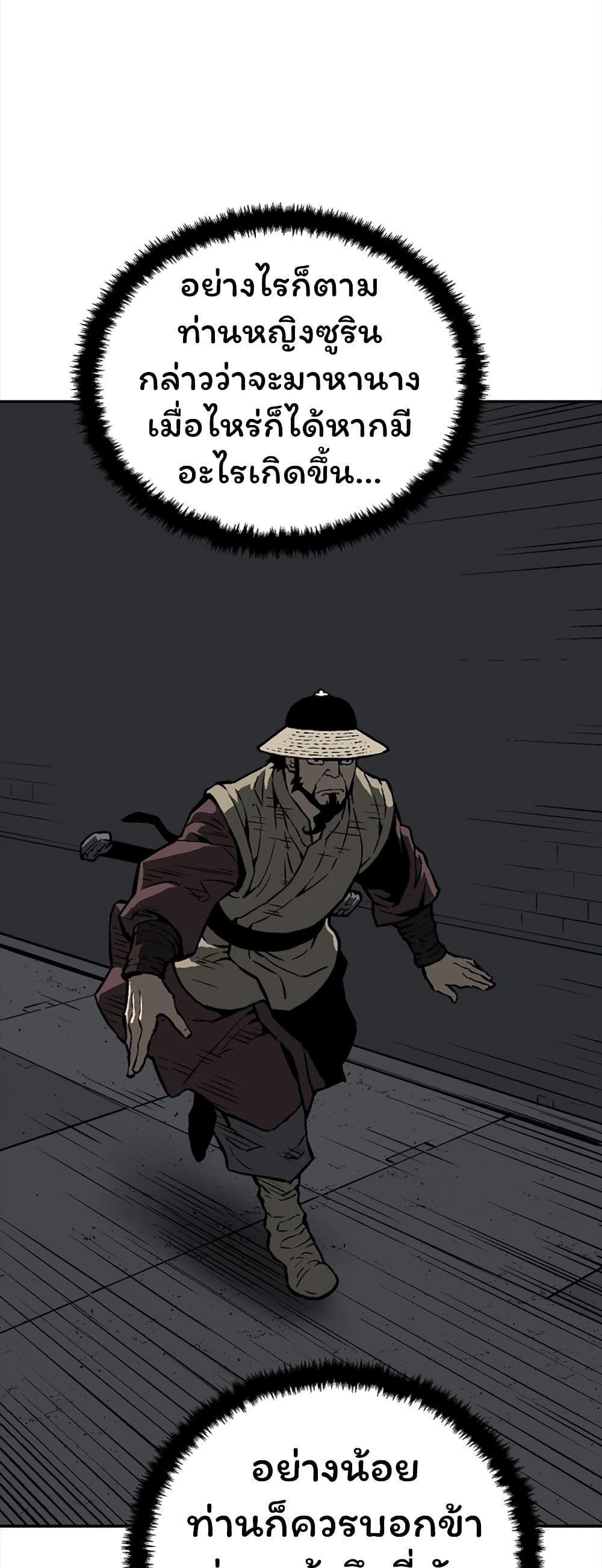 Tales of A Shinning Sword ตอนที่ 48 51