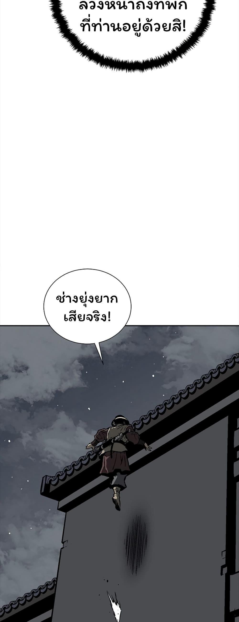 Tales of A Shinning Sword ตอนที่ 48 52