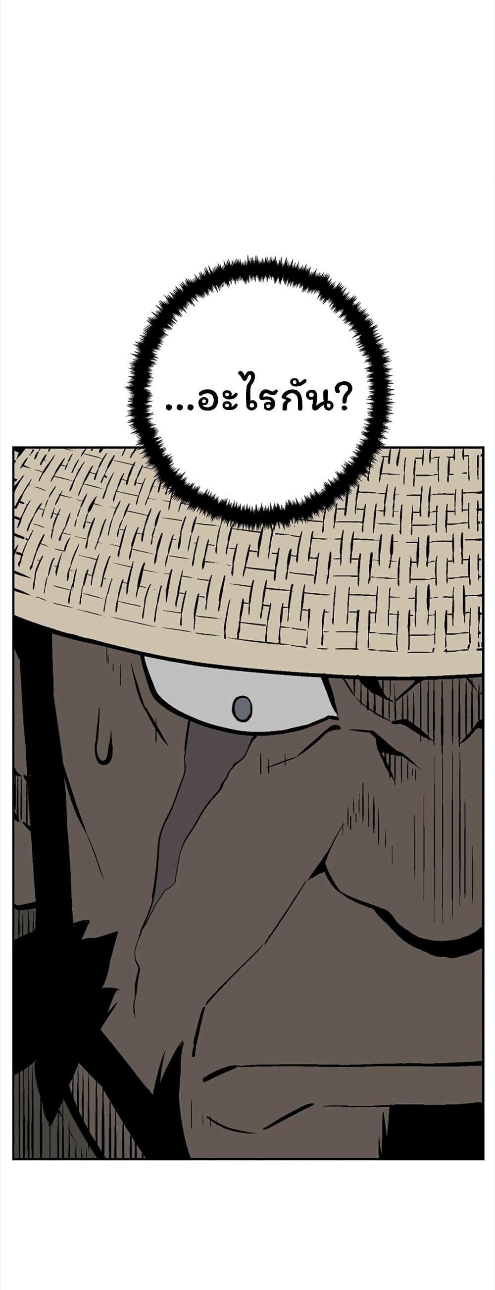 Tales of A Shinning Sword ตอนที่ 48 58