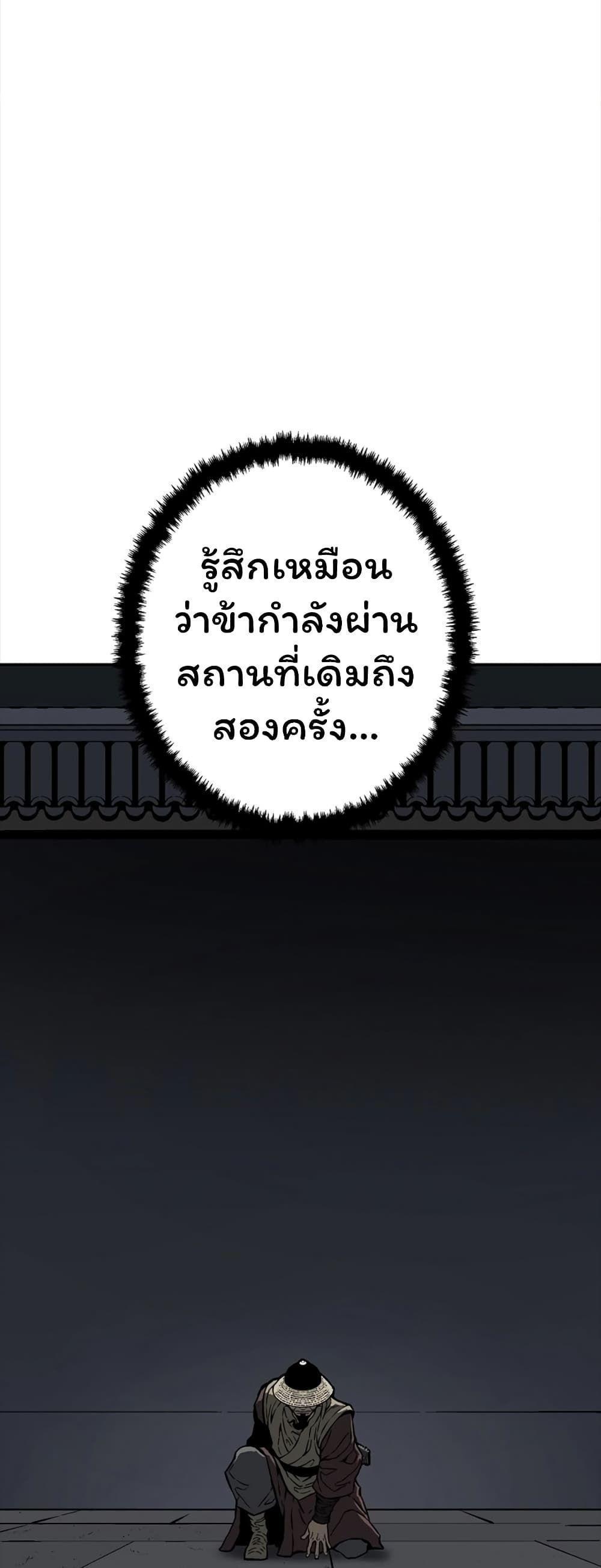 Tales of A Shinning Sword ตอนที่ 48 59