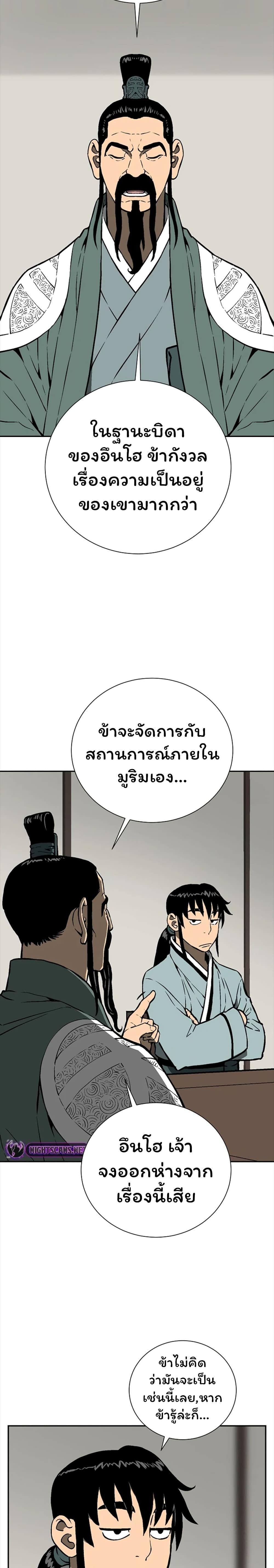 Tales of A Shinning Sword ตอนที่ 47 6