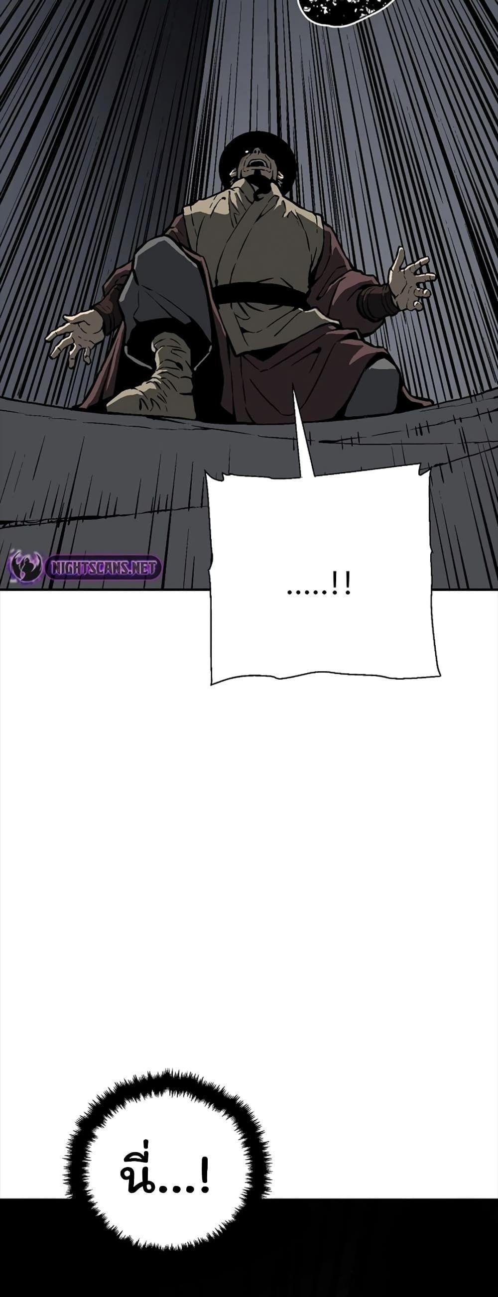Tales of A Shinning Sword ตอนที่ 48 61