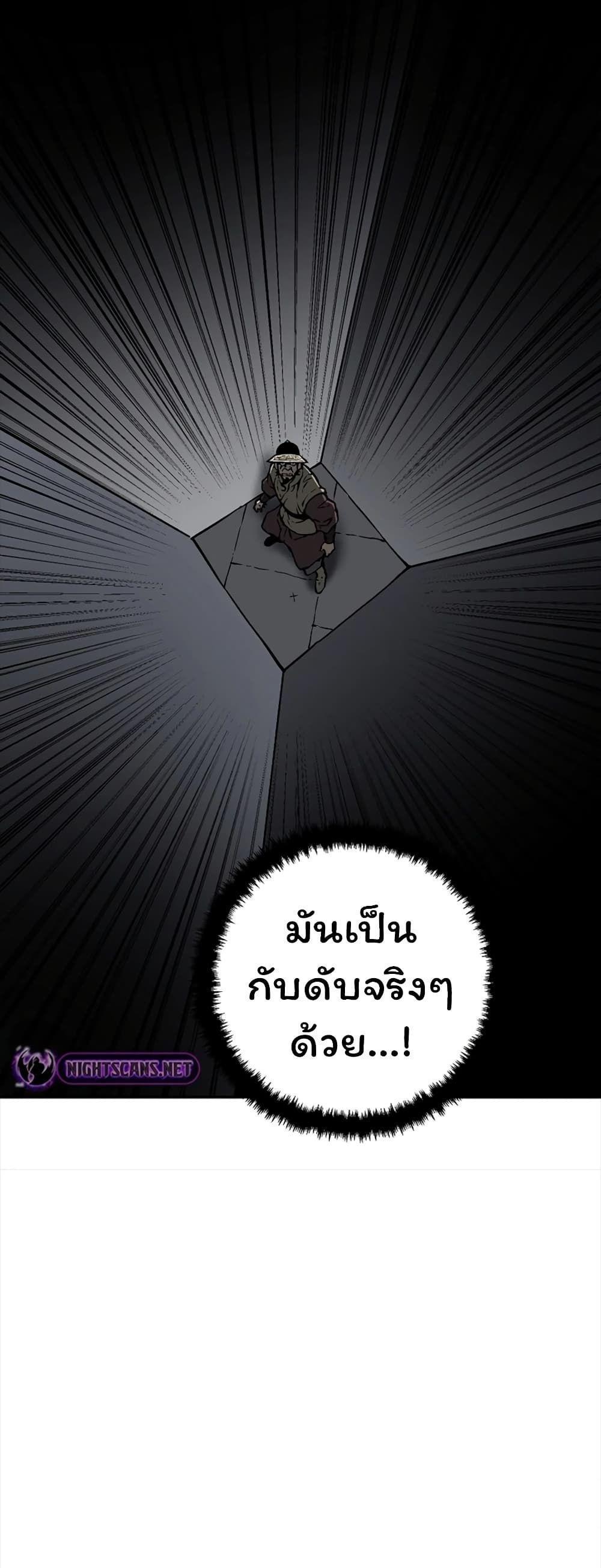 Tales of A Shinning Sword ตอนที่ 48 62