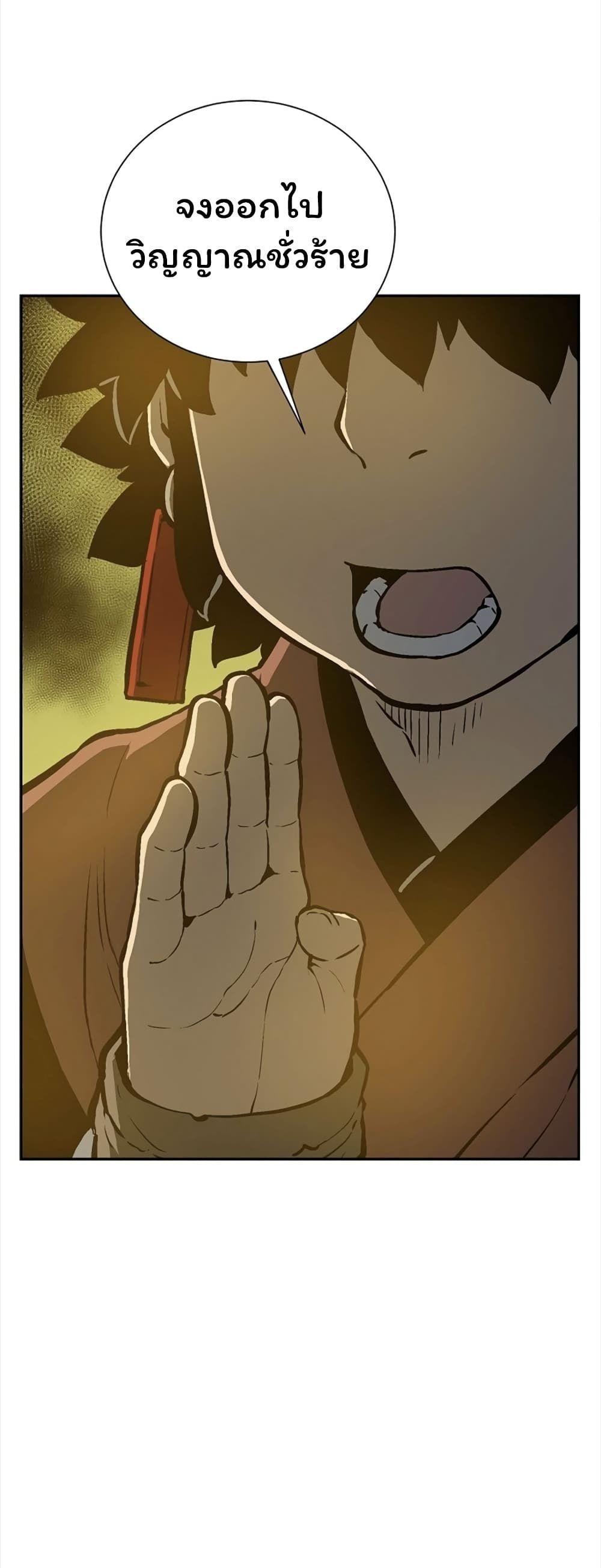 Tales of A Shinning Sword ตอนที่ 48 63