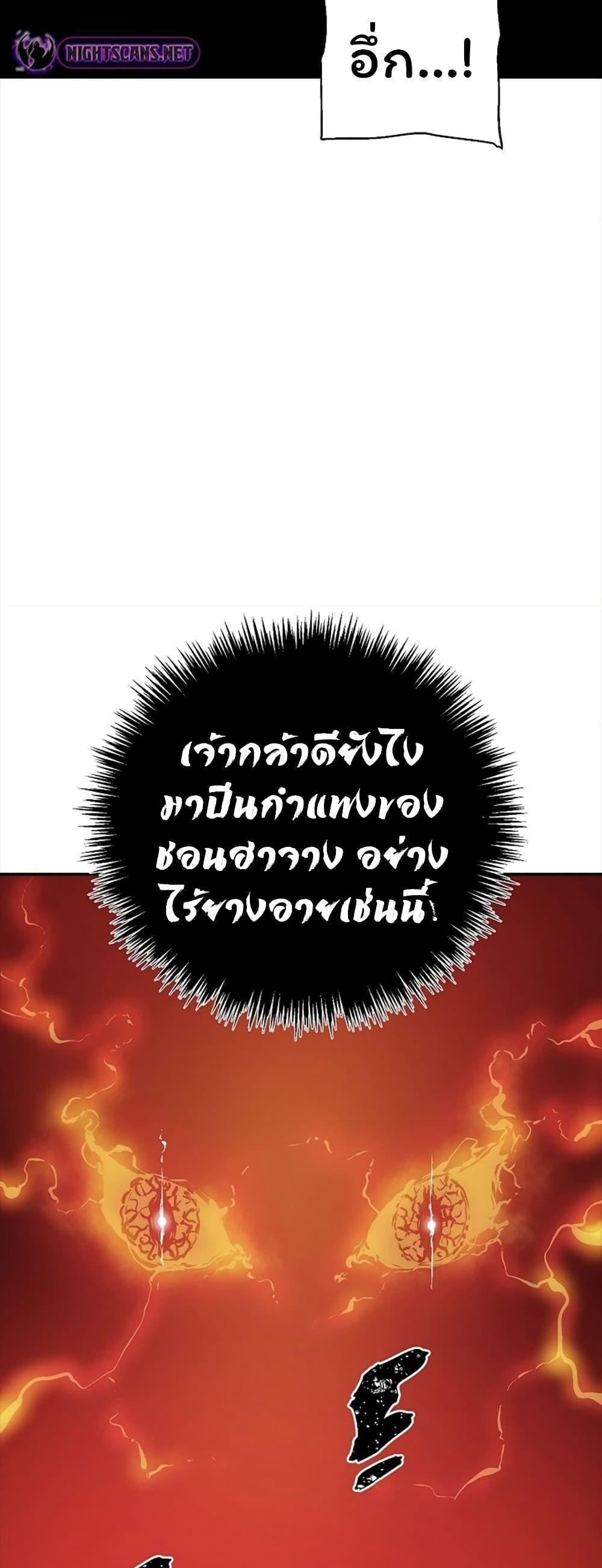 Tales of A Shinning Sword ตอนที่ 48 65