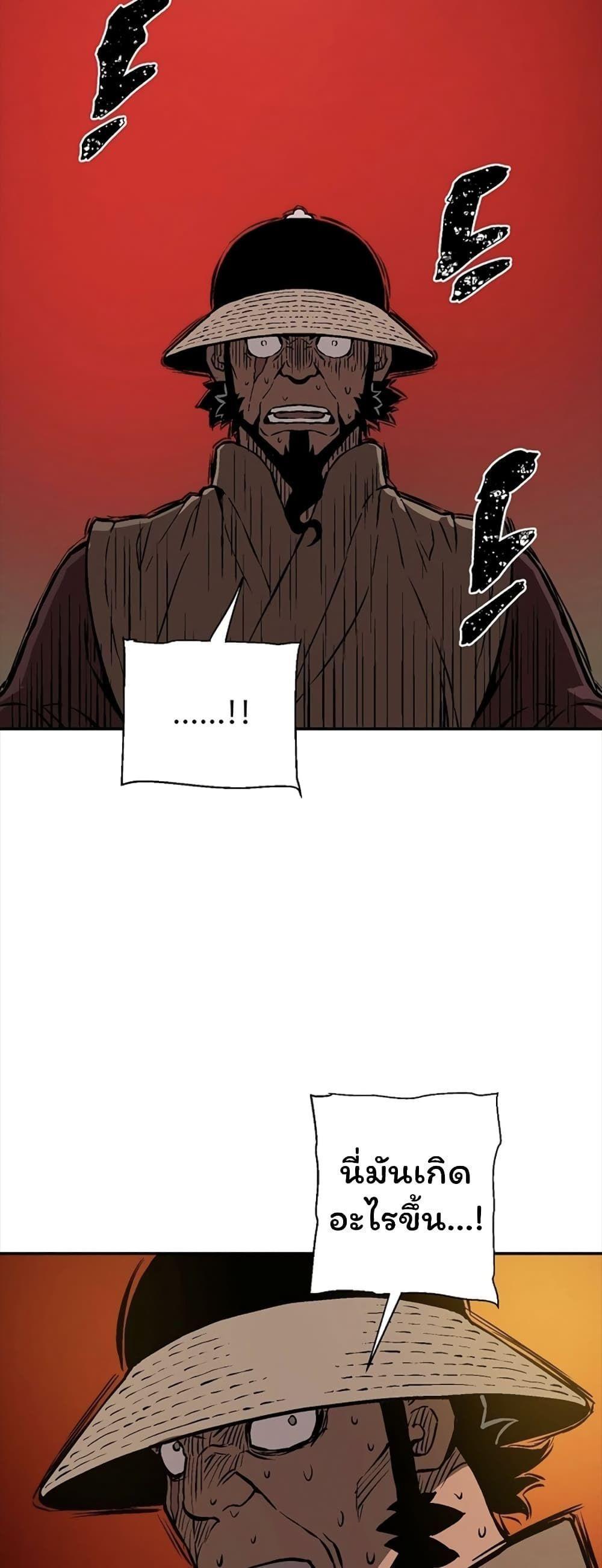 Tales of A Shinning Sword ตอนที่ 48 66
