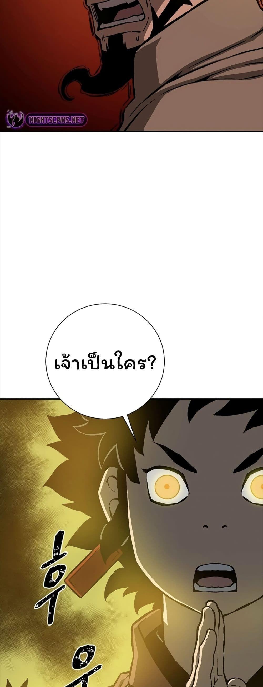 Tales of A Shinning Sword ตอนที่ 48 67