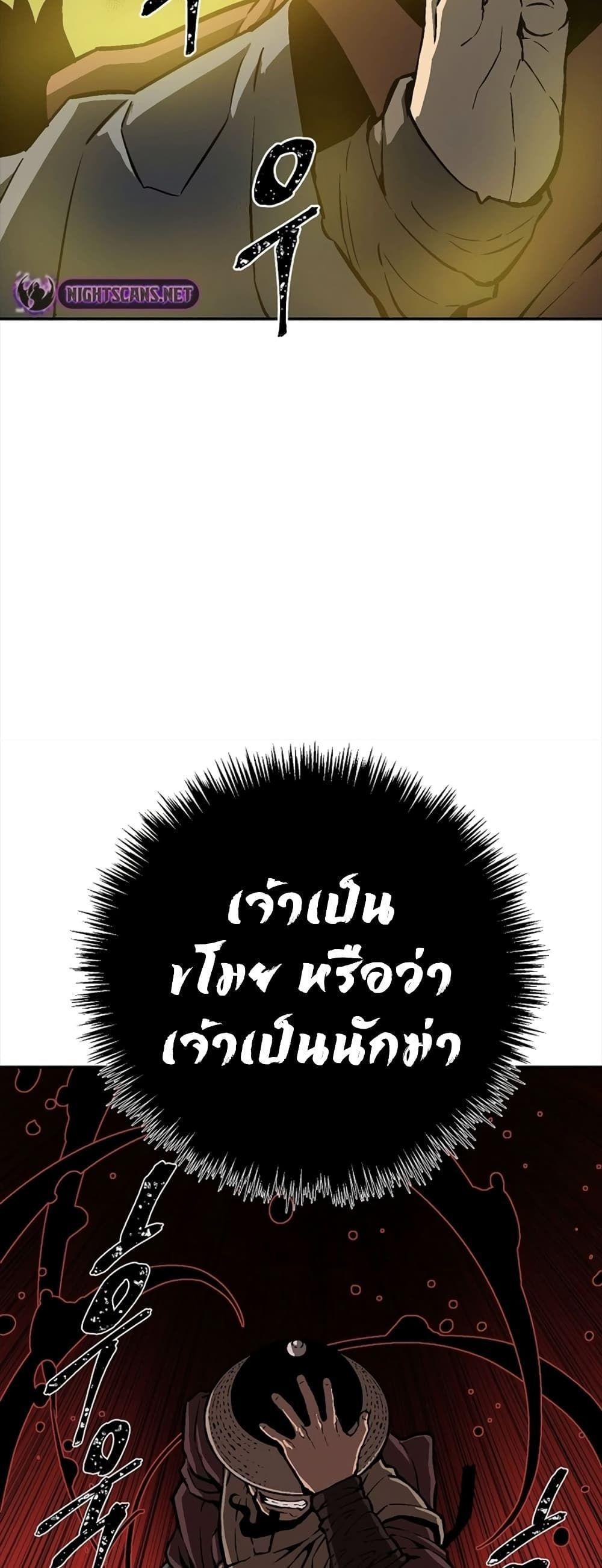 Tales of A Shinning Sword ตอนที่ 48 68