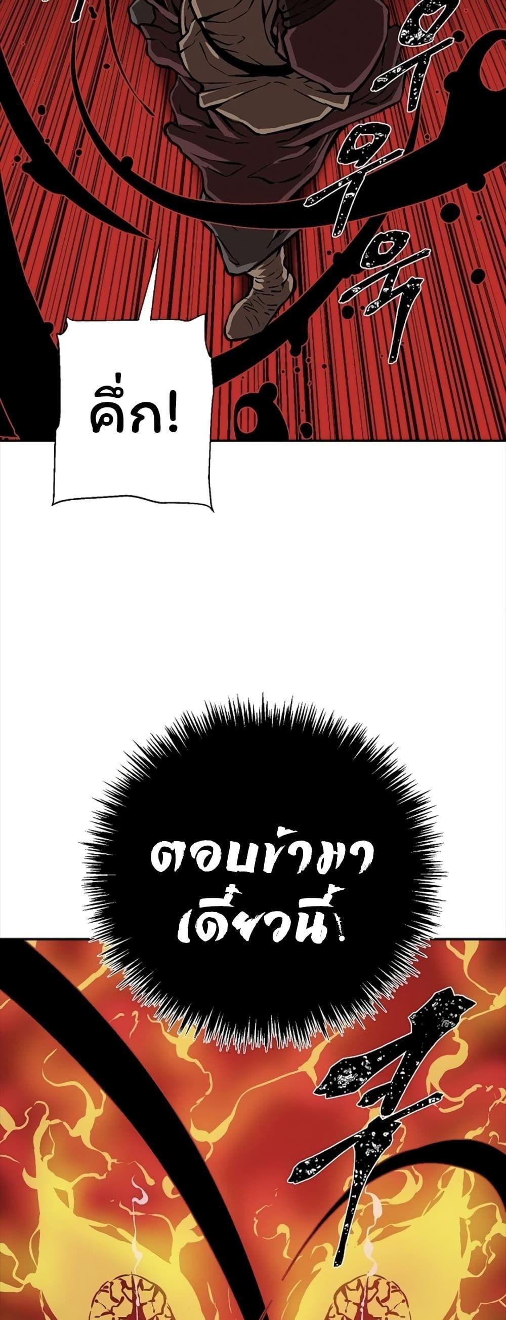 Tales of A Shinning Sword ตอนที่ 48 69