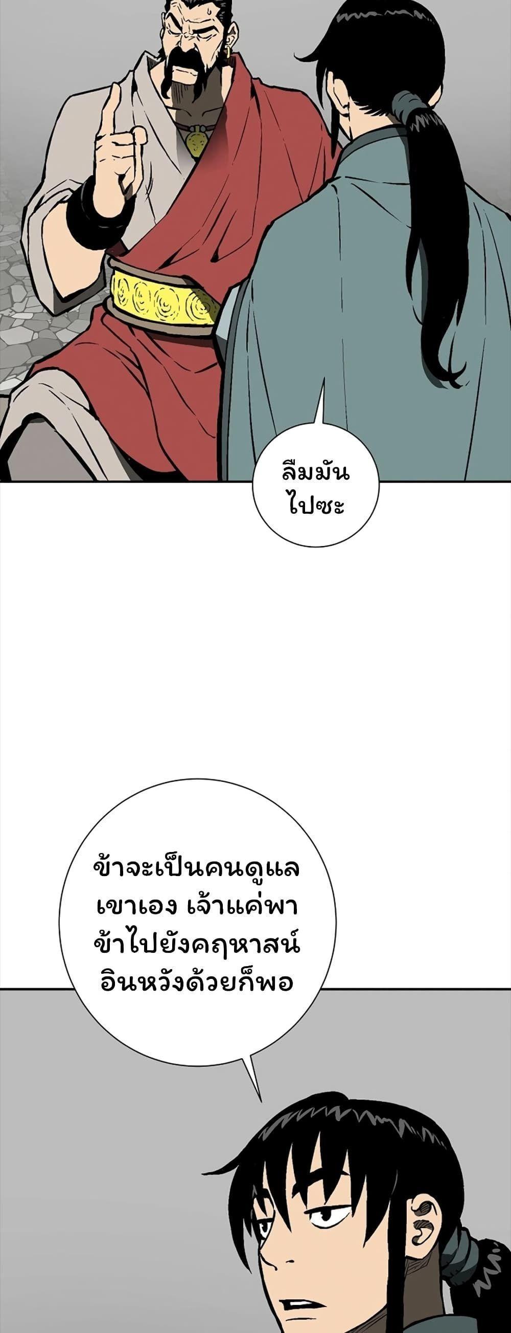 Tales of A Shinning Sword ตอนที่ 48 6