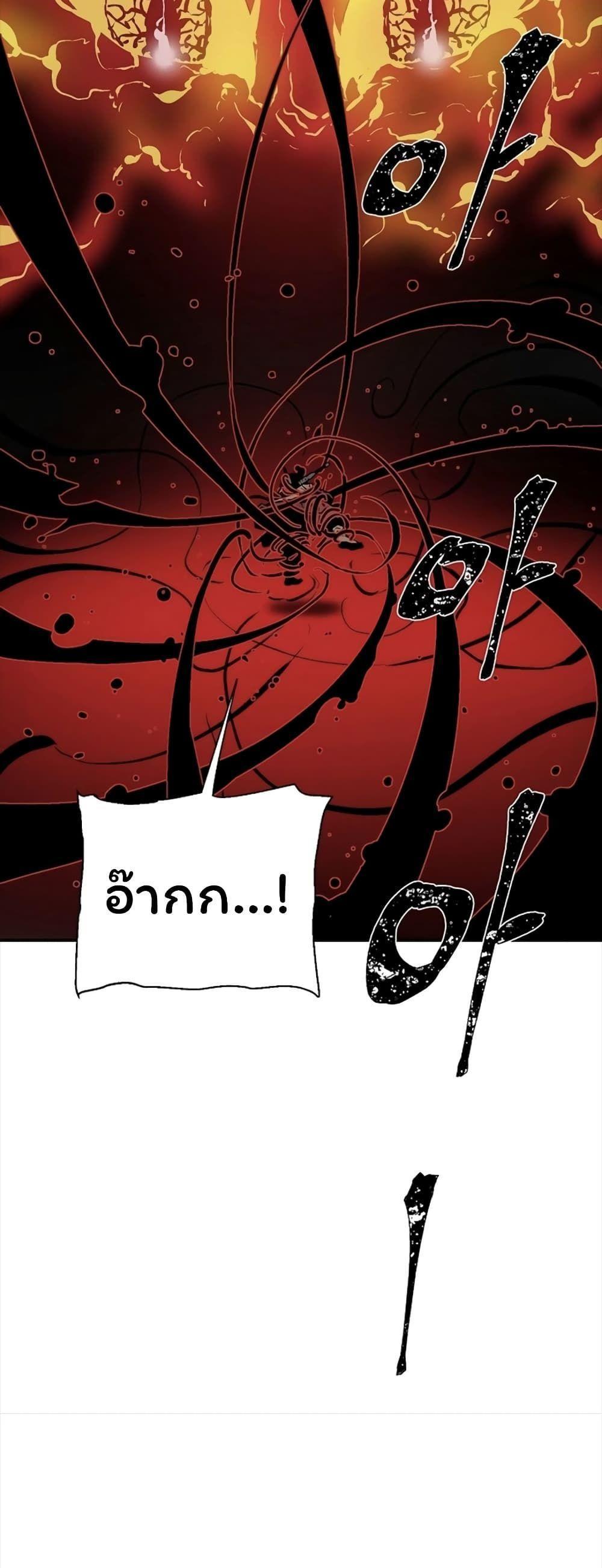 Tales of A Shinning Sword ตอนที่ 48 70