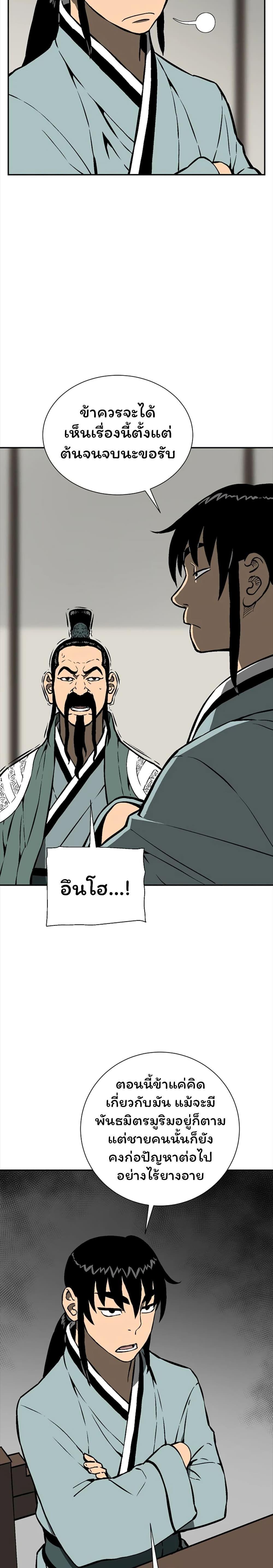 Tales of A Shinning Sword ตอนที่ 47 7