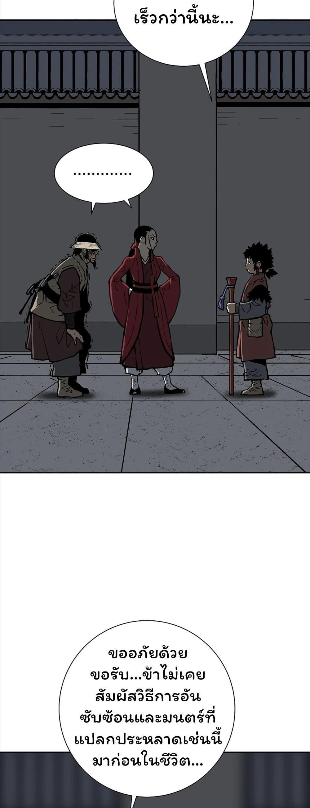 Tales of A Shinning Sword ตอนที่ 48 73