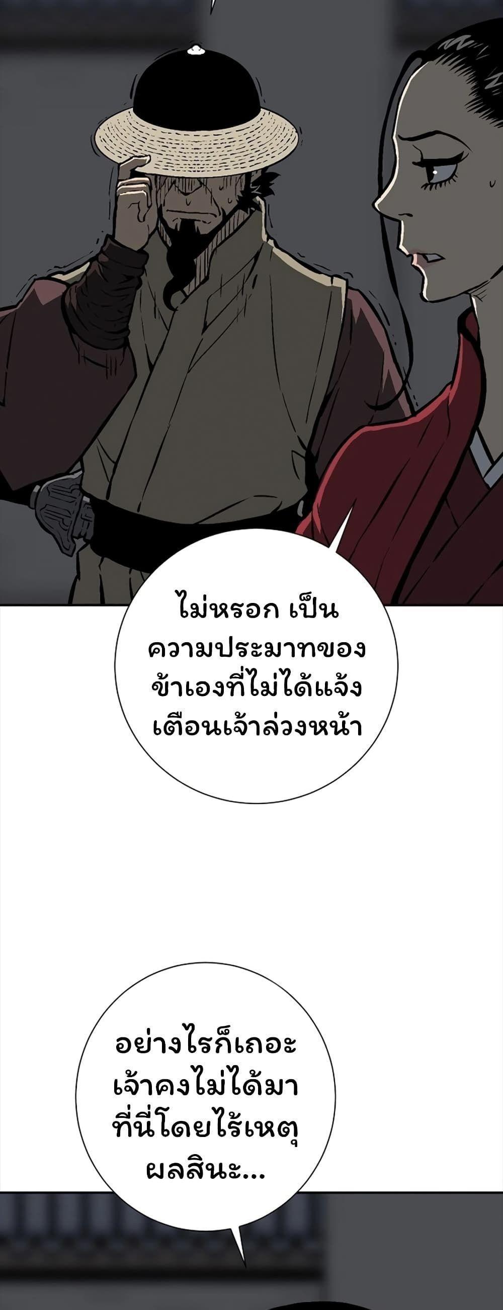 Tales of A Shinning Sword ตอนที่ 48 74