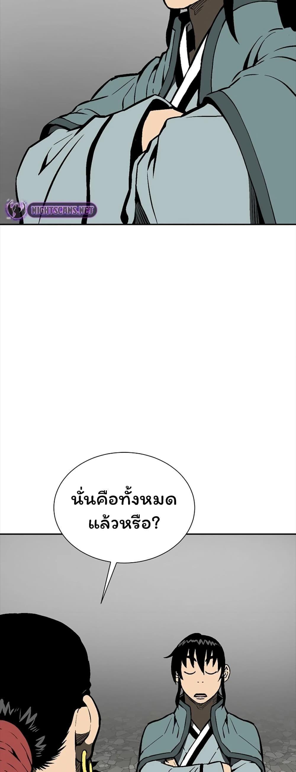 Tales of A Shinning Sword ตอนที่ 48 7