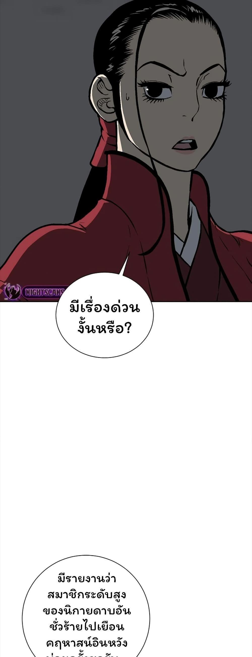 Tales of A Shinning Sword ตอนที่ 48 75