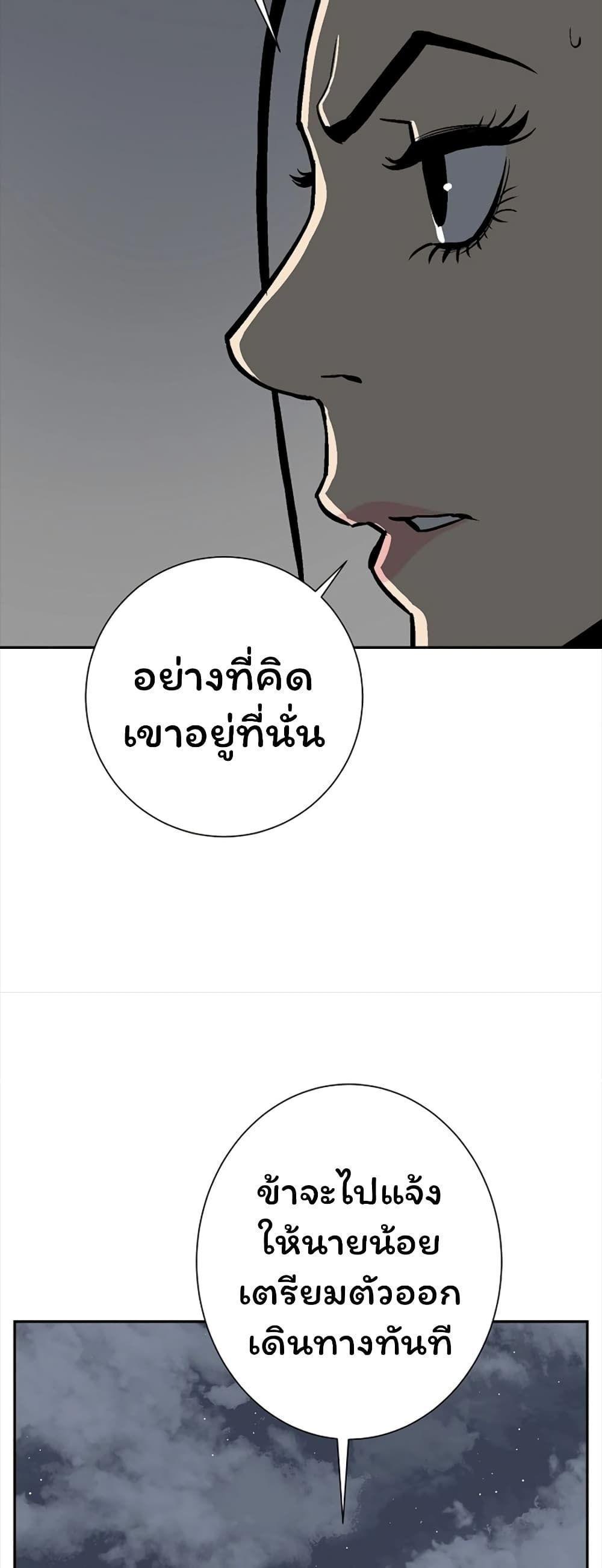 Tales of A Shinning Sword ตอนที่ 48 78