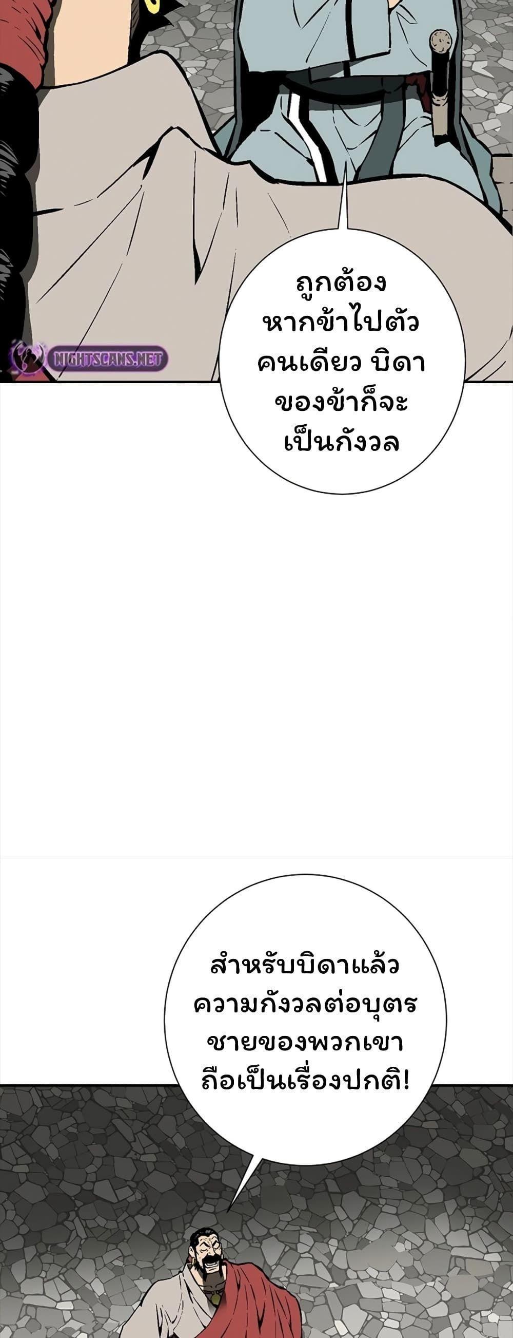 Tales of A Shinning Sword ตอนที่ 48 8