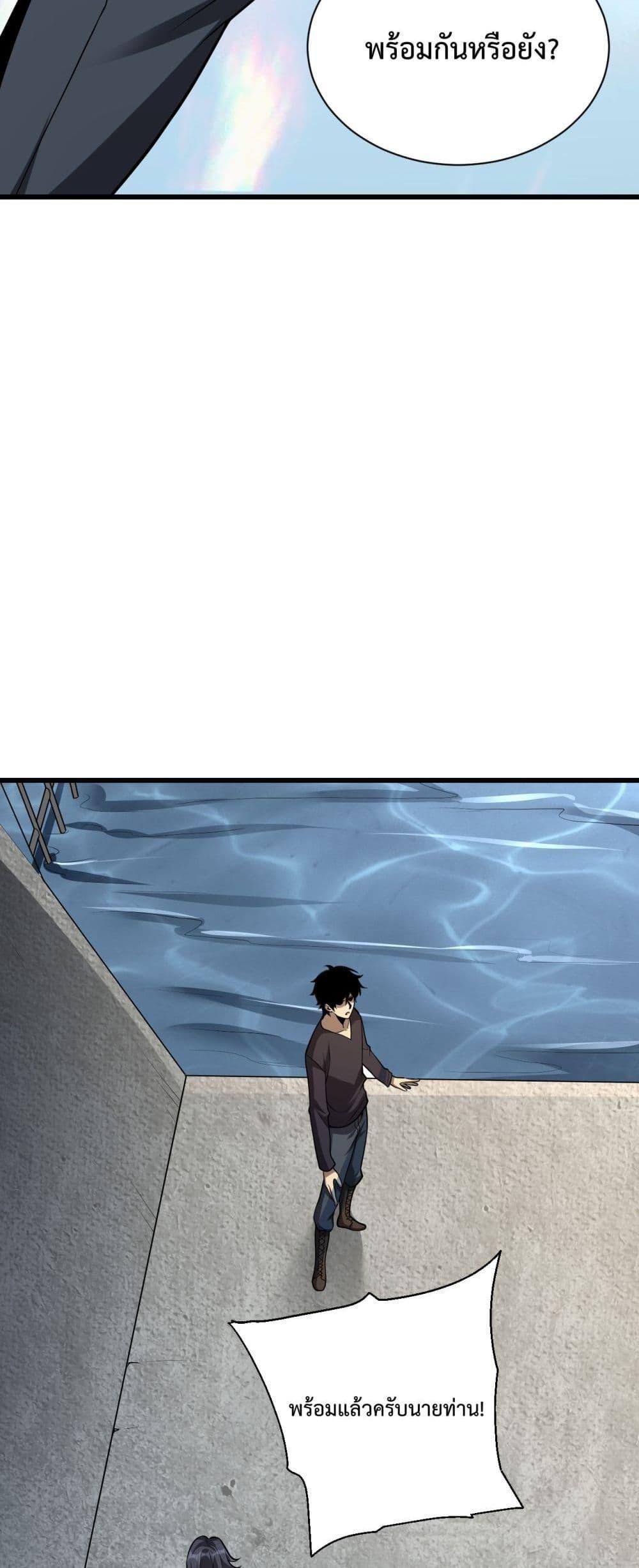 Doomsday for all Me! Virus Monarch ตอนที่ 17 16