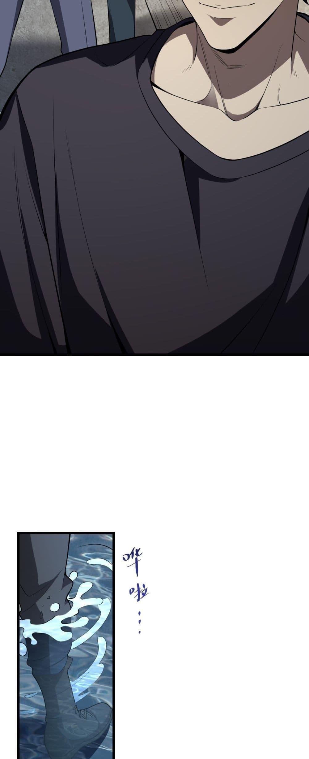 Doomsday for all Me! Virus Monarch ตอนที่ 17 19