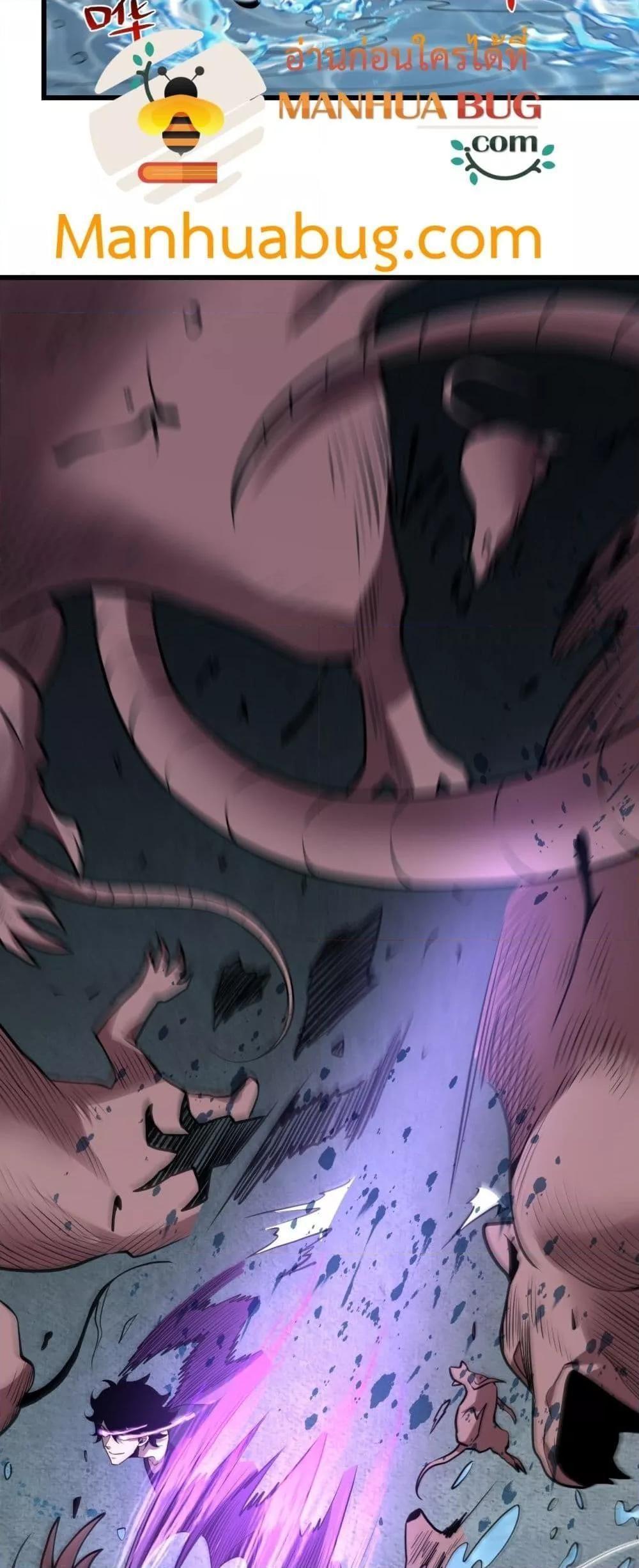 Doomsday for all Me! Virus Monarch ตอนที่ 17 28