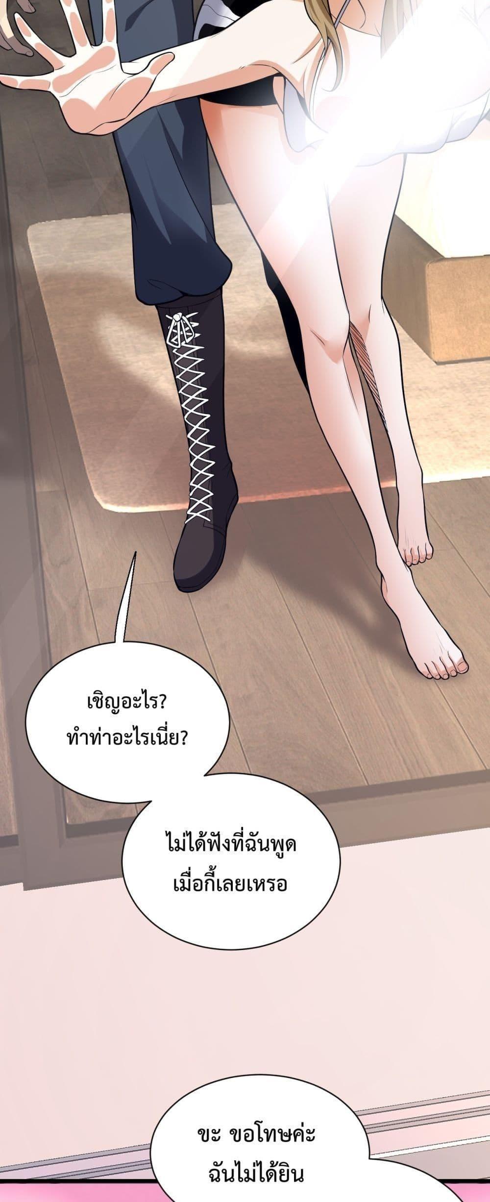 Doomsday for all Me! Virus Monarch ตอนที่ 17 5