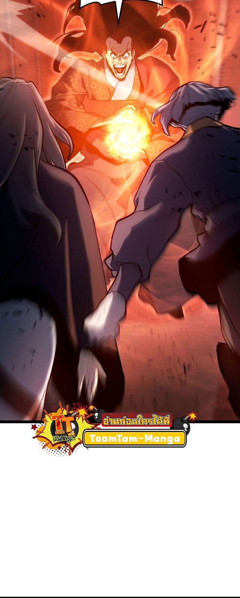 Reaper of the Drifting Moon ตอนที่ 91 10
