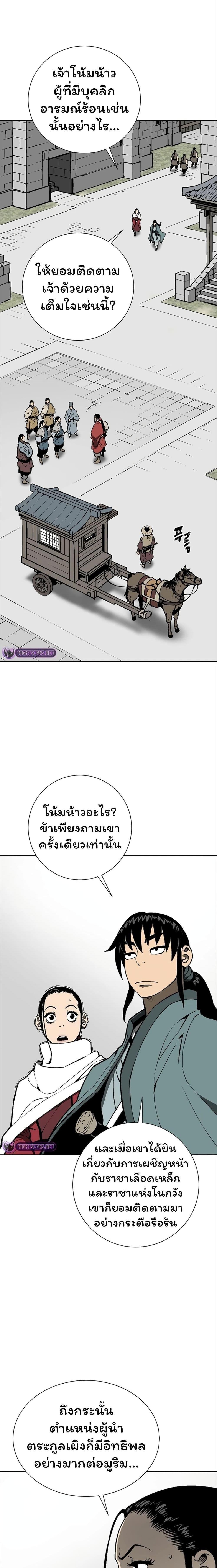 Tales of A Shinning Sword ตอนที่ 49 10