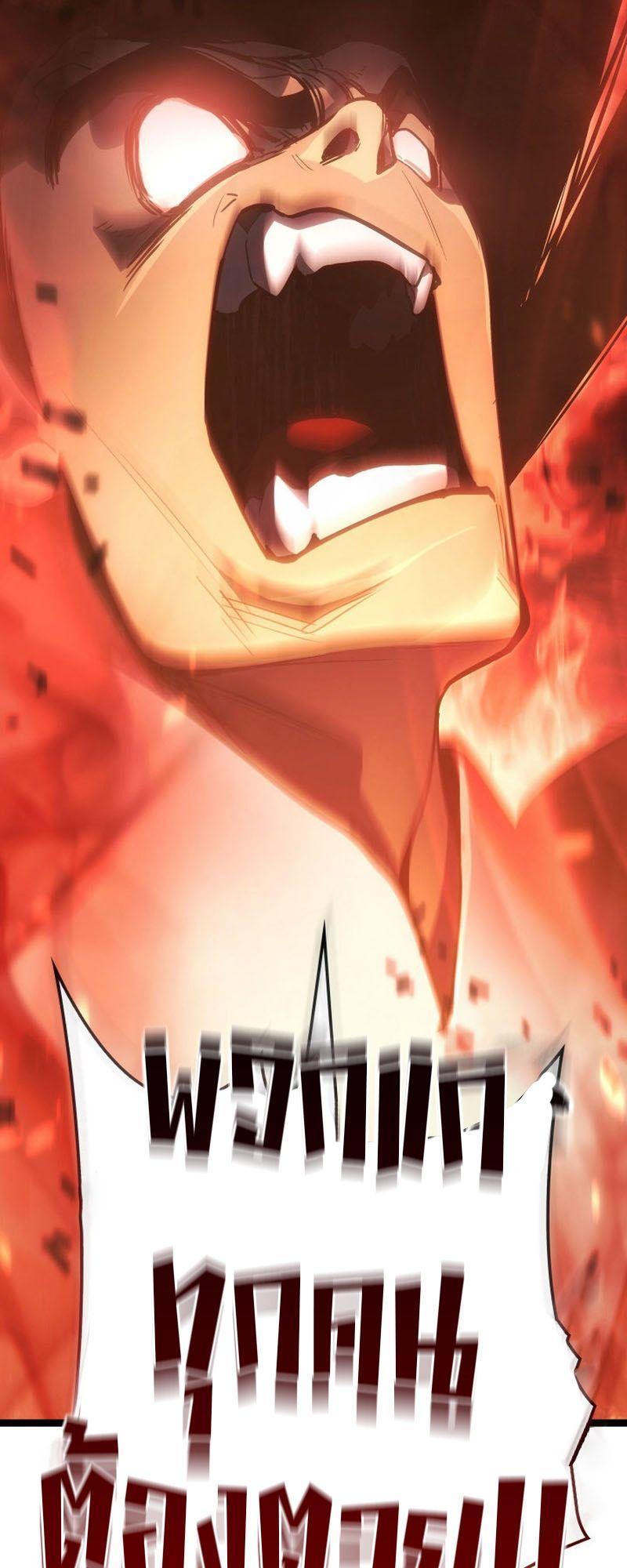 Reaper of the Drifting Moon ตอนที่ 91 13