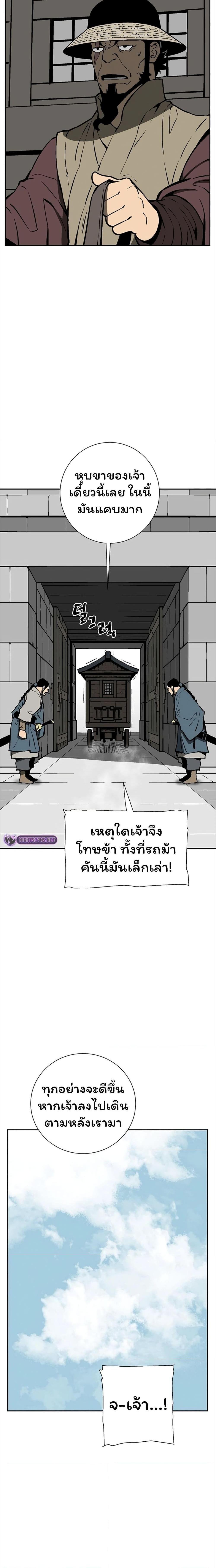 Tales of A Shinning Sword ตอนที่ 49 15