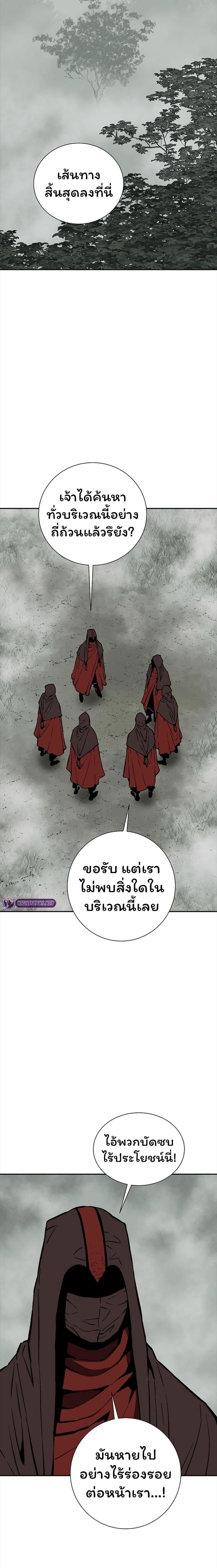 Tales of A Shinning Sword ตอนที่ 49 17