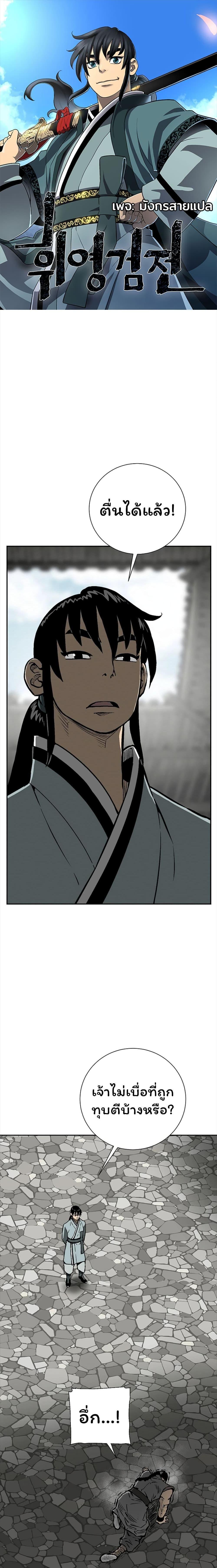 Tales of A Shinning Sword ตอนที่ 49 1