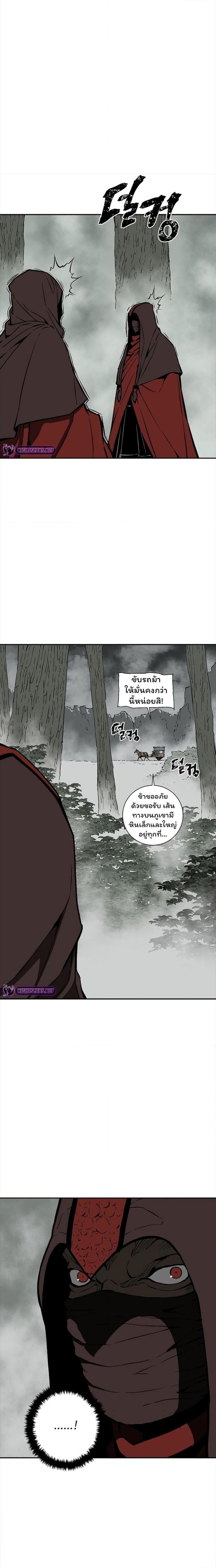 Tales of A Shinning Sword ตอนที่ 49 18