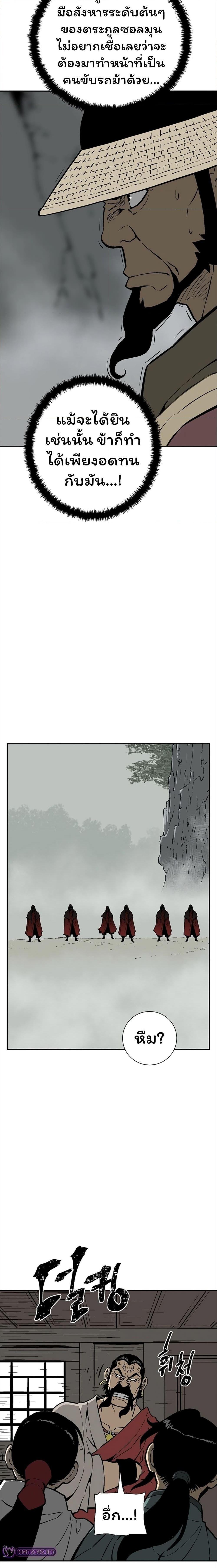 Tales of A Shinning Sword ตอนที่ 49 20