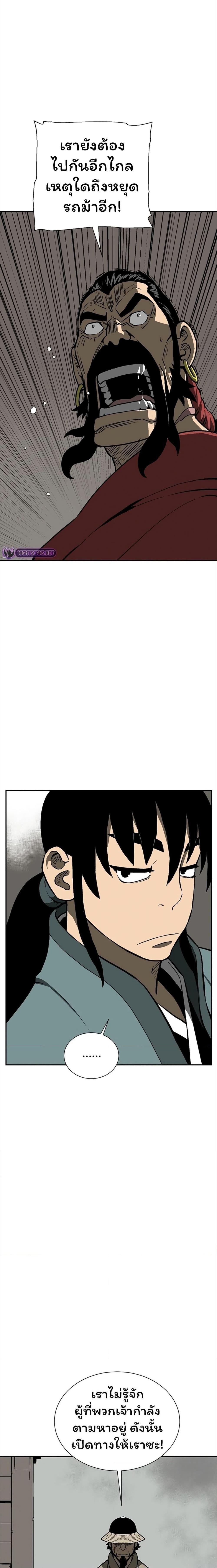 Tales of A Shinning Sword ตอนที่ 49 21