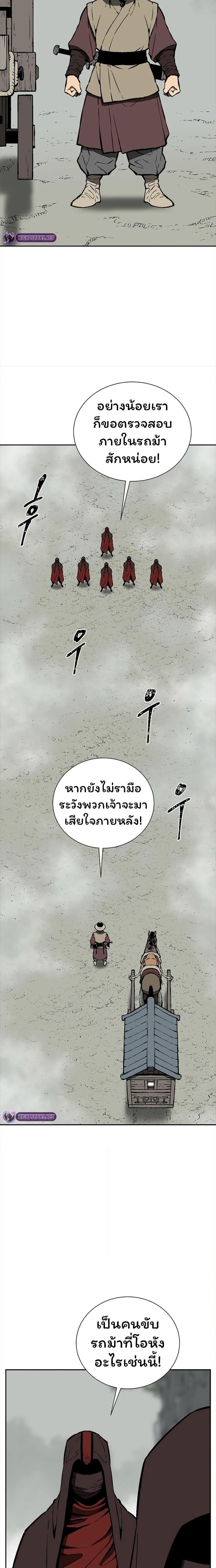 Tales of A Shinning Sword ตอนที่ 49 22