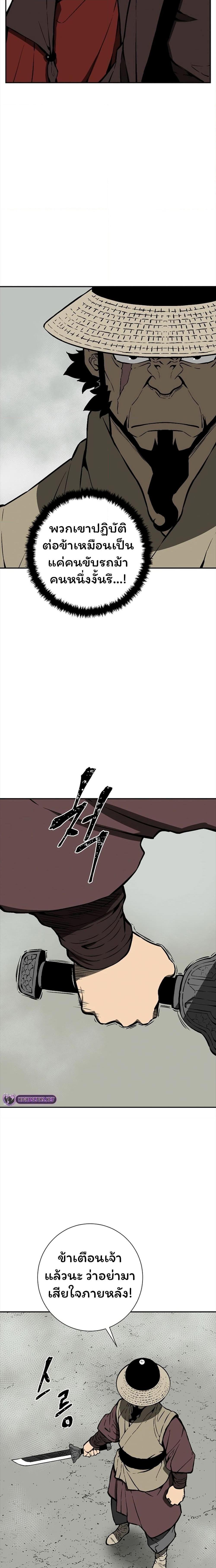 Tales of A Shinning Sword ตอนที่ 49 23