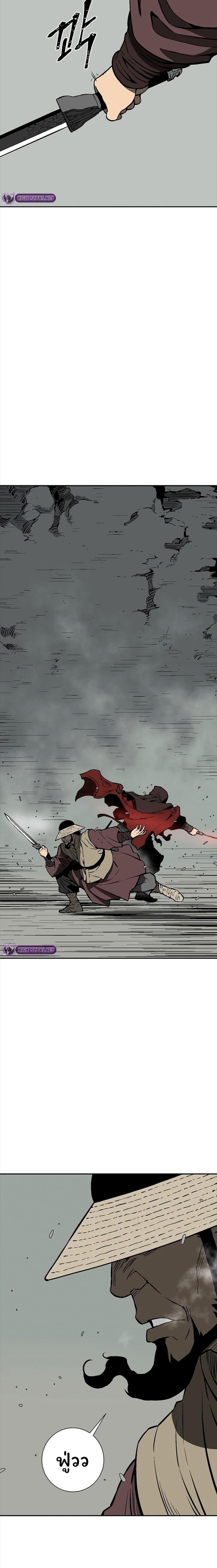 Tales of A Shinning Sword ตอนที่ 49 26