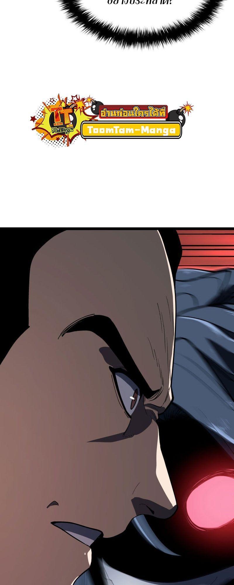 Reaper of the Drifting Moon ตอนที่ 91 28