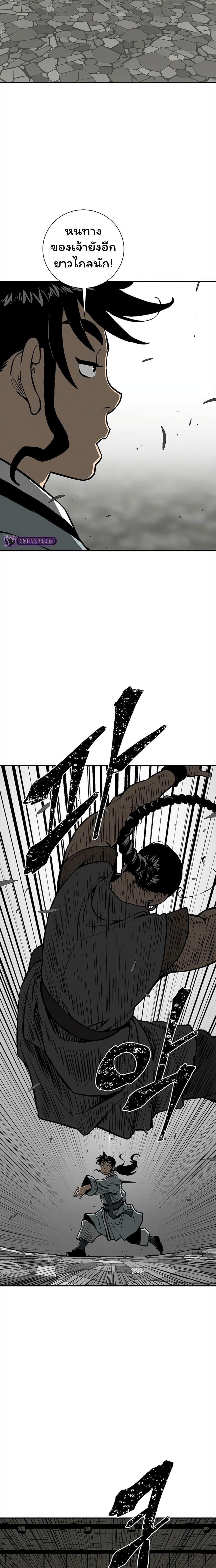 Tales of A Shinning Sword ตอนที่ 49 3