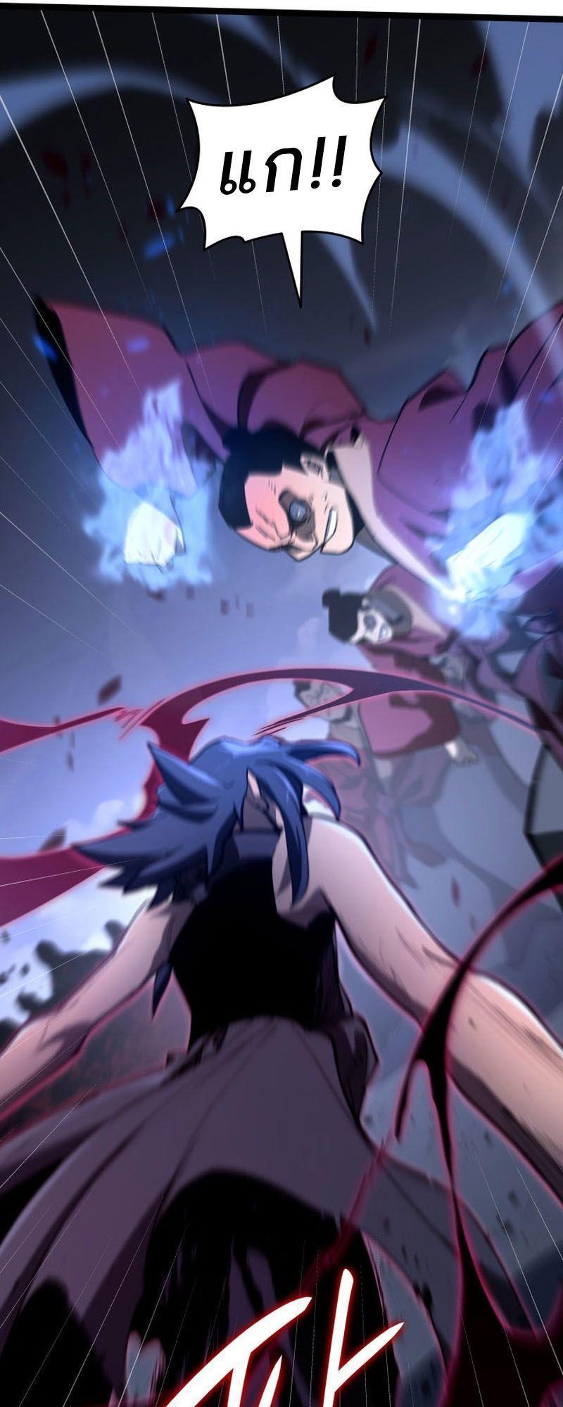Reaper of the Drifting Moon ตอนที่ 91 35