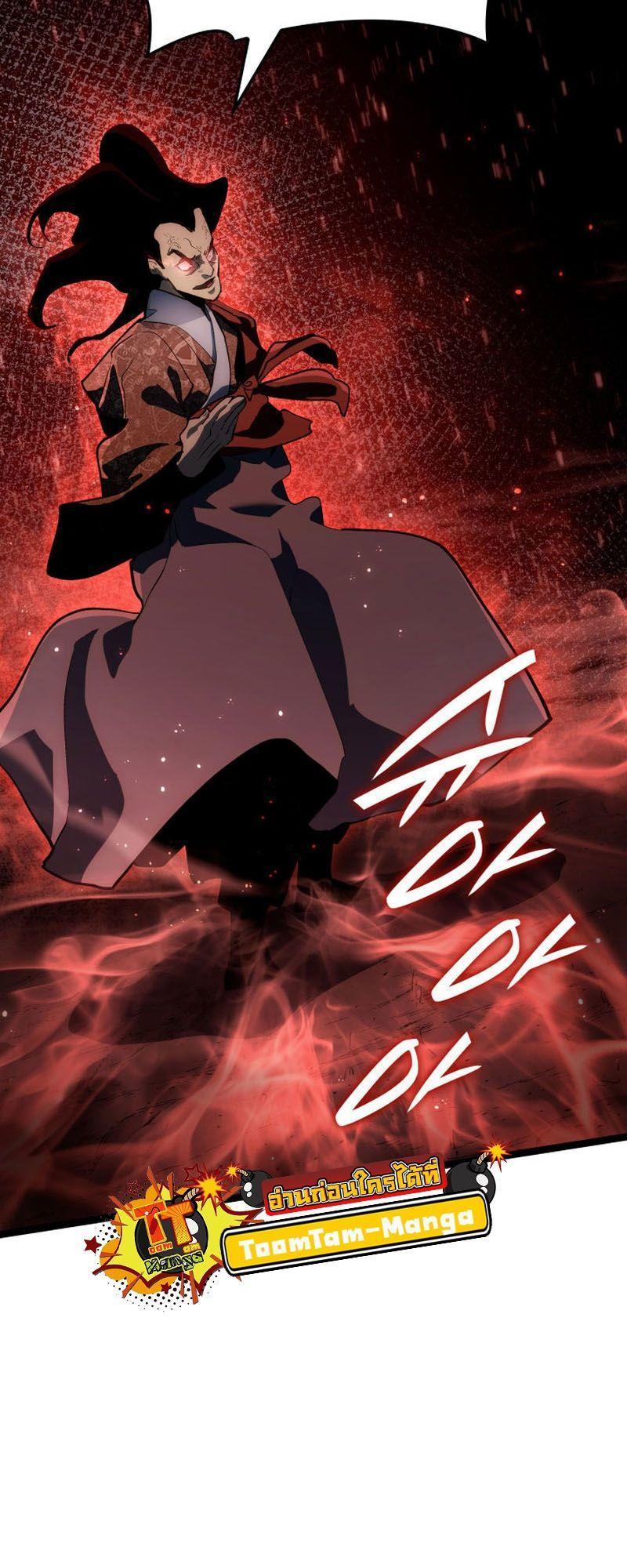Reaper of the Drifting Moon ตอนที่ 91 51