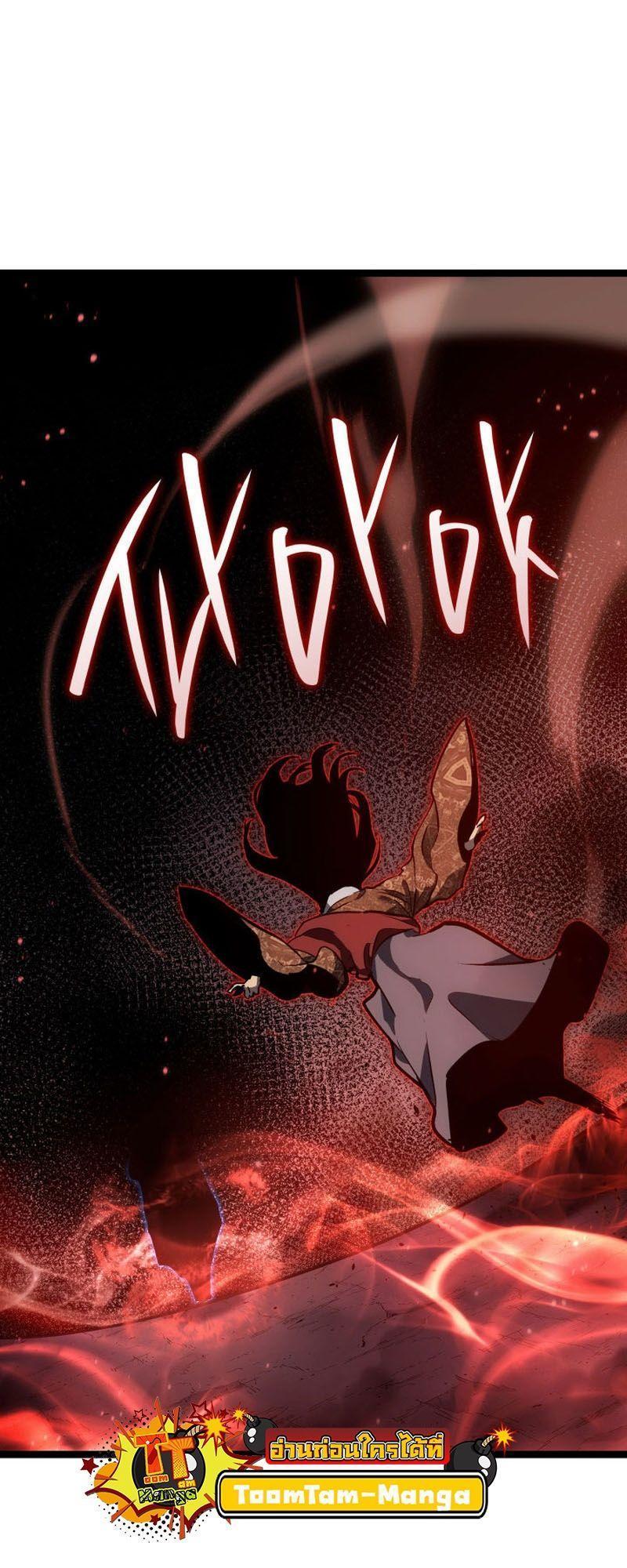 Reaper of the Drifting Moon ตอนที่ 91 53