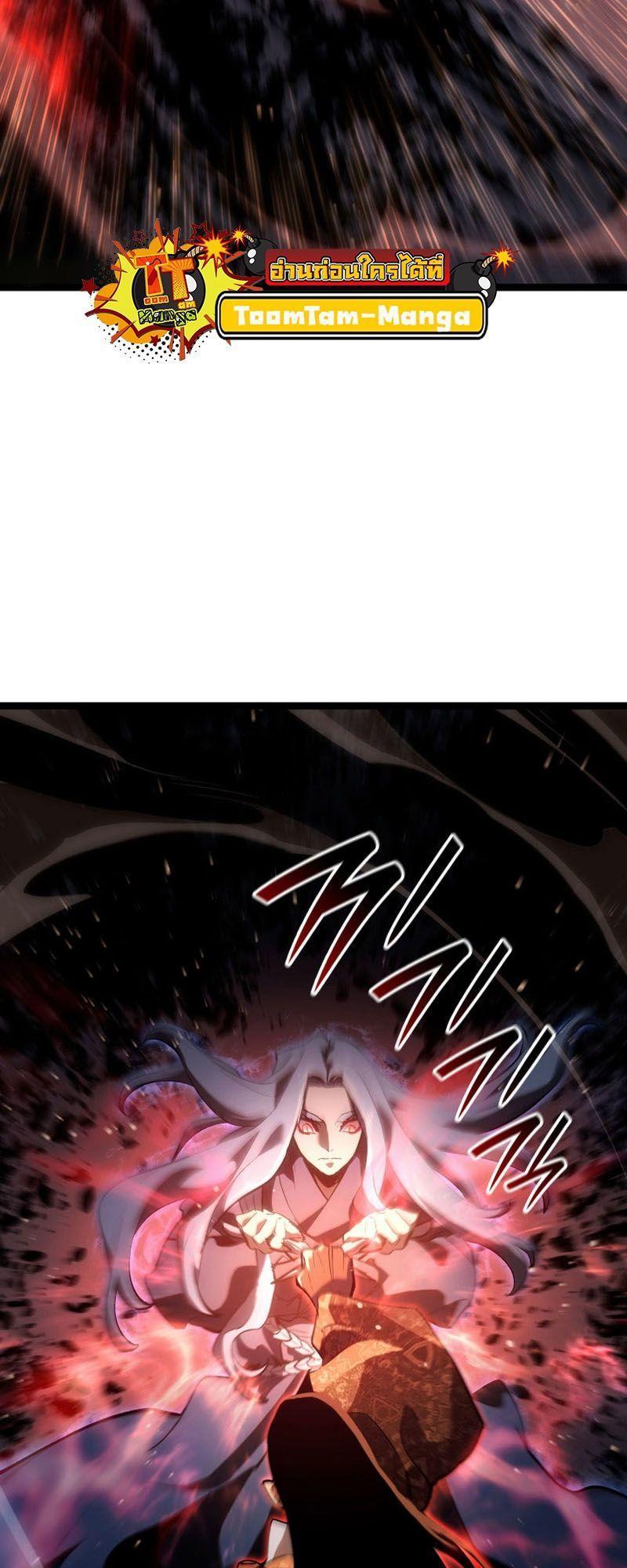 Reaper of the Drifting Moon ตอนที่ 91 57