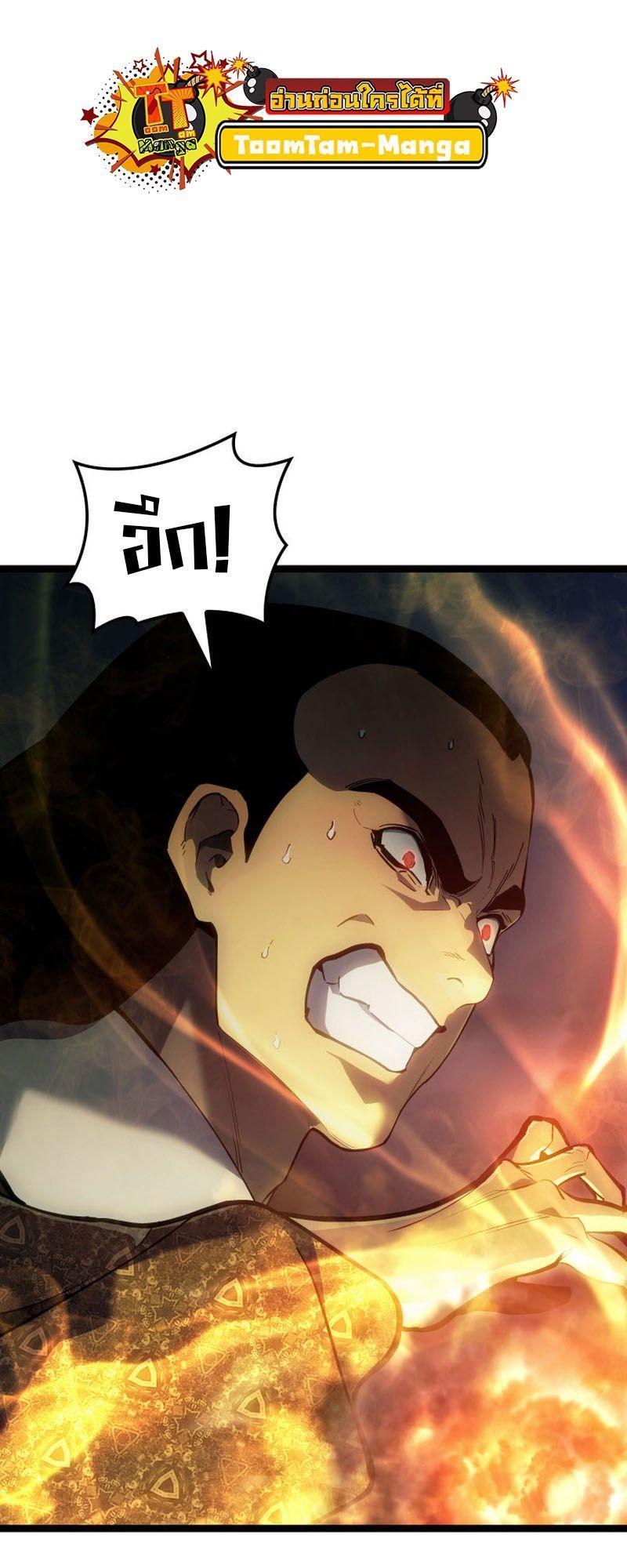 Reaper of the Drifting Moon ตอนที่ 91 5