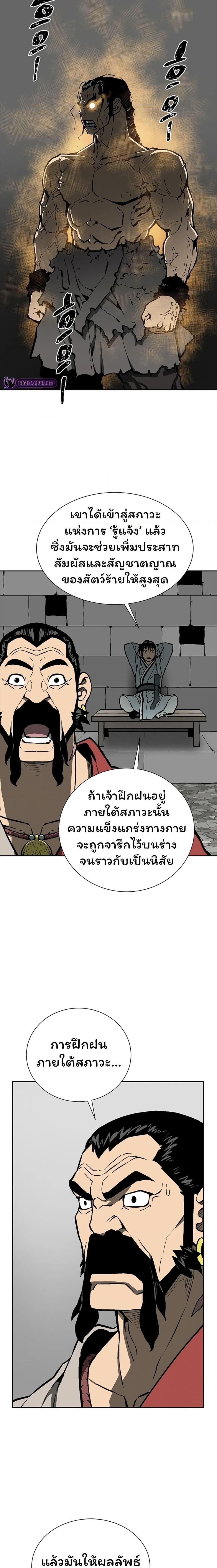 Tales of A Shinning Sword ตอนที่ 49 6