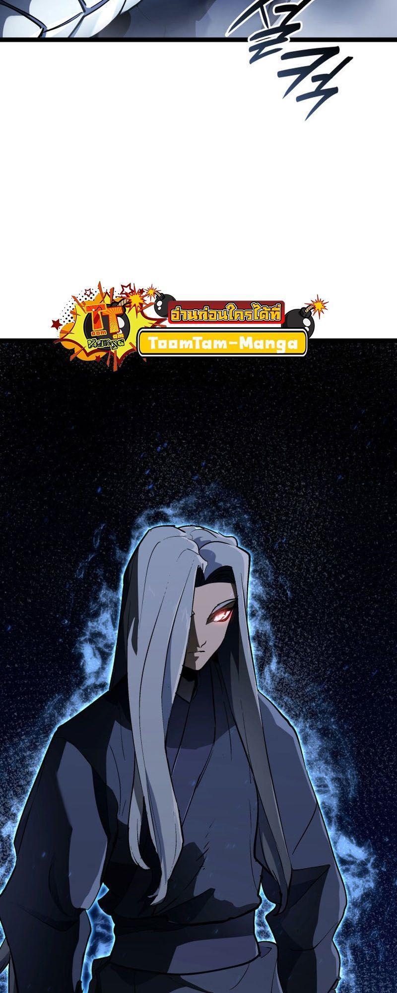 Reaper of the Drifting Moon ตอนที่ 91 68