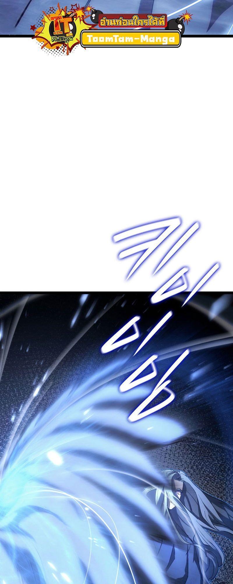 Reaper of the Drifting Moon ตอนที่ 91 72